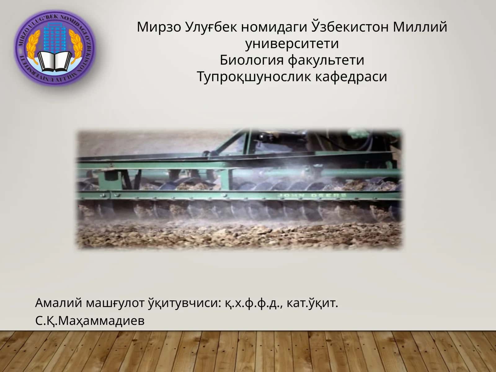 Ўзбекистон тупроқларининг ҳосил бўлиши, жуғрофий тарқалишини ўрганиш 1