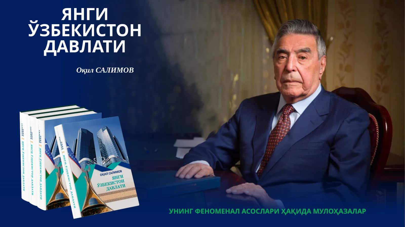 Ўзбекистон Давлати 1