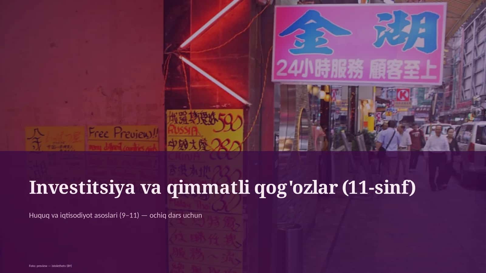 Investitsiya va qimmatli qog'ozlar (11-sinf) 1