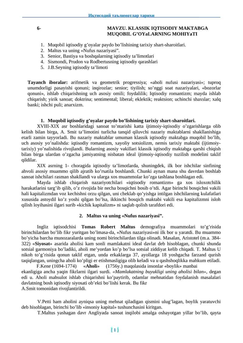 КЛАССИК ИҚТИСОДИЙ МАКТАБГА МУҚОБИЛ ГЪОЯЛАРНИНГ МОҲИЯТИ 1