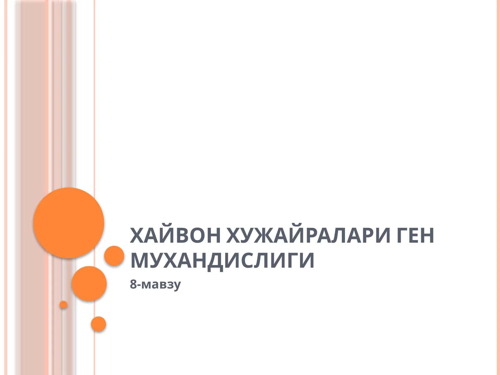 ХАЙВОН ХУЖАЙРАЛАРИ ГЕН МУХАНДИСЛИГИ 1