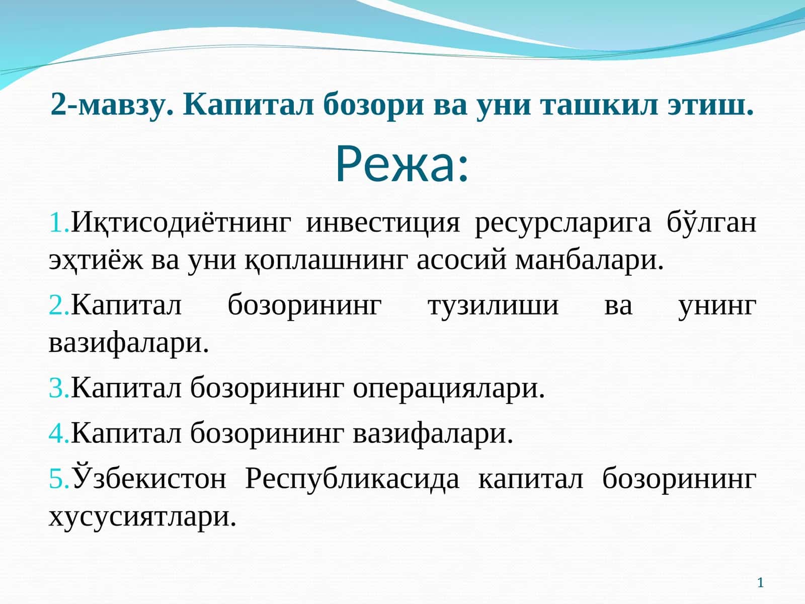 Капитал бозори ва уни ташкил этиш 1