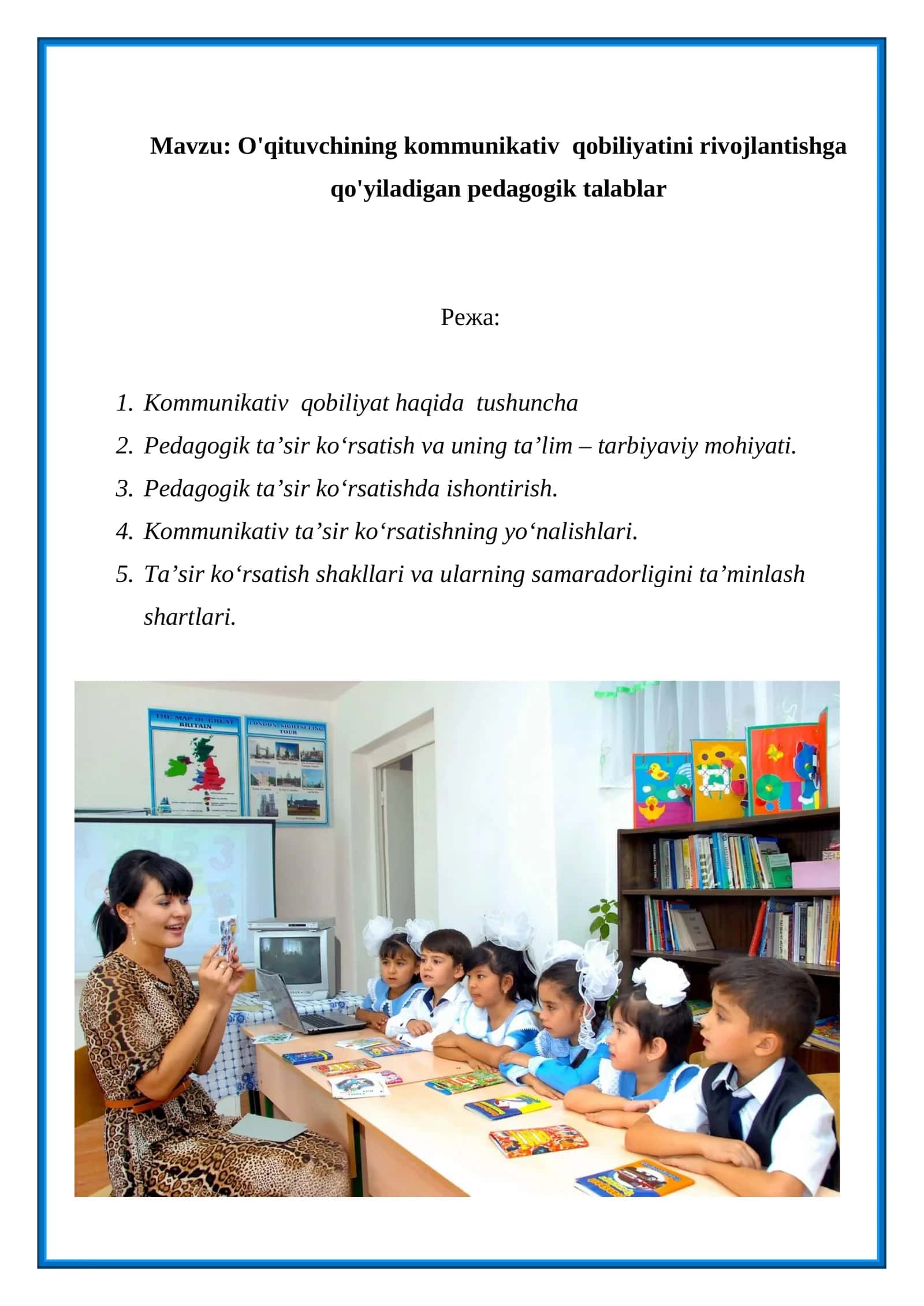 O'qituvchining kommunikativ qobiliyatini rivojlantishga qo'yiladigan pedagogik talablar 1