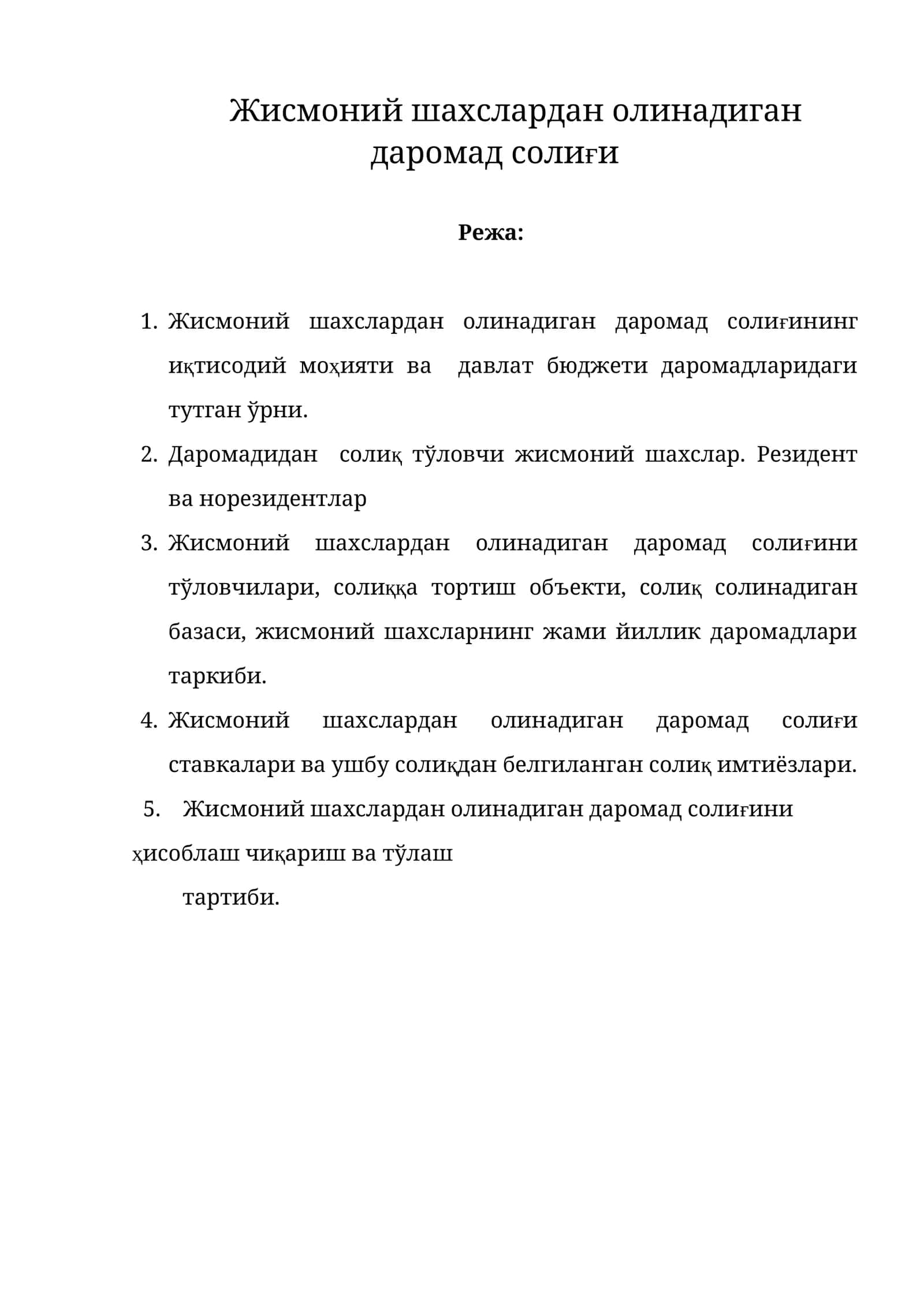 Жисмоний шахслардан олинадиган даромад солиғи 1