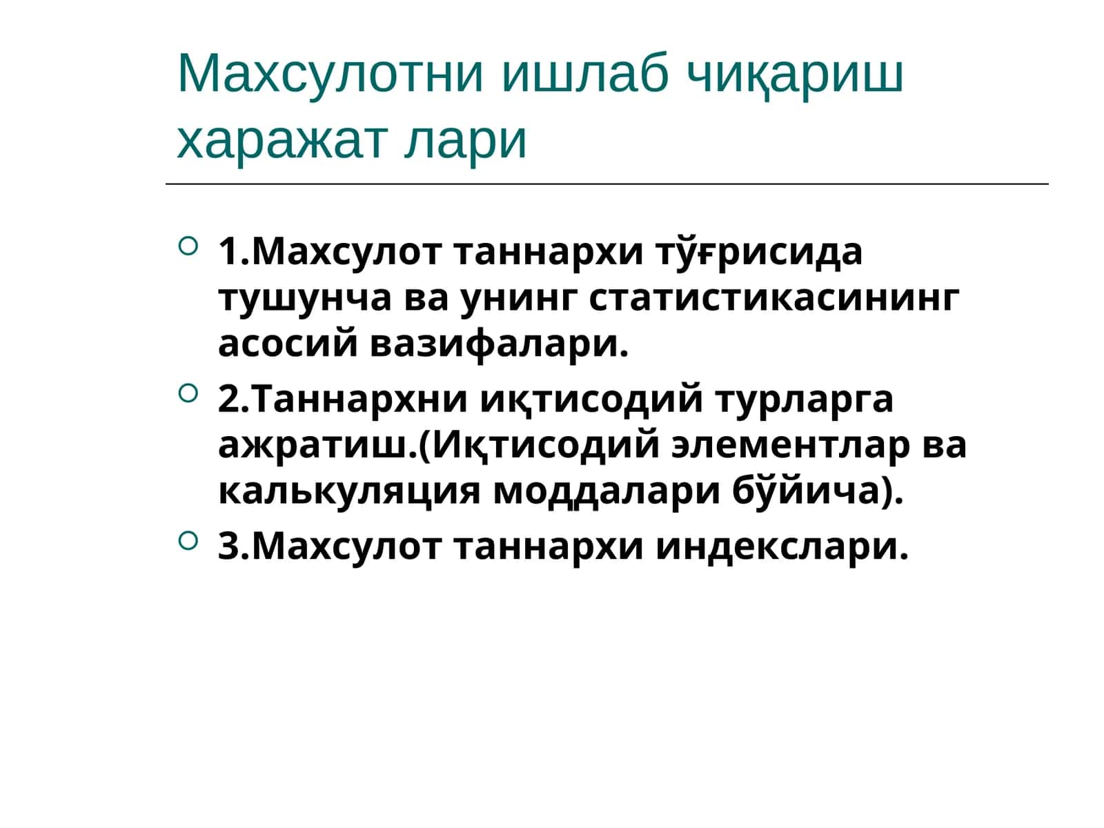 Махсулотни ишлаб чиқариш харажат лари 1