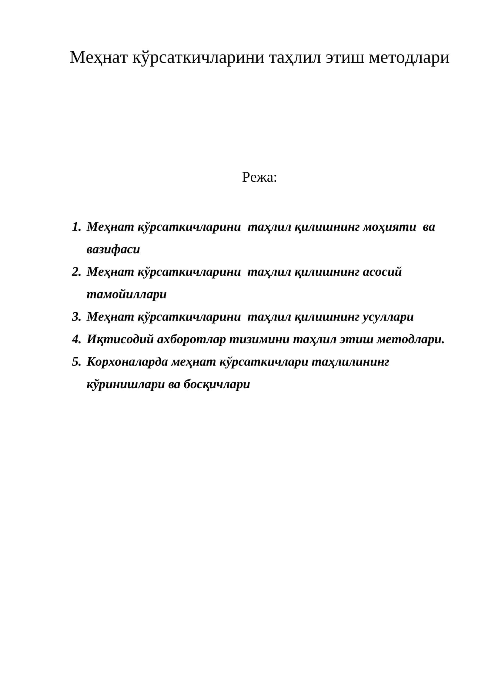 Меҳнат кўрсаткичларини таҳлил этиш методлари 1