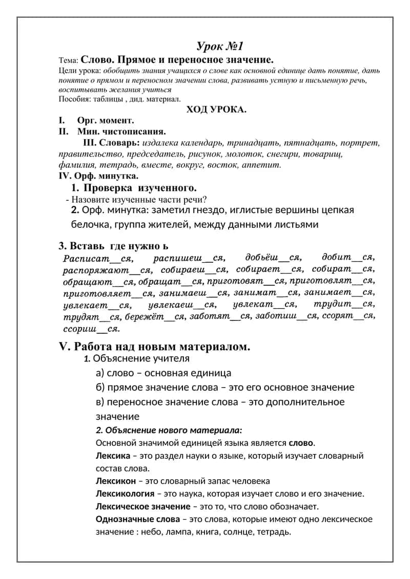 Урок №1 1