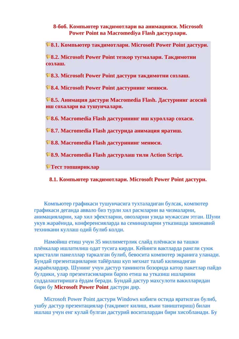 Компьютер такдимотлари ва анимацияси 1