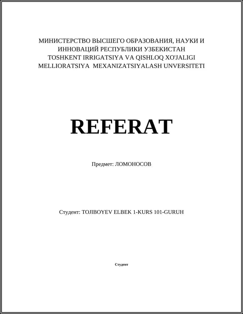 Ломоносов 1