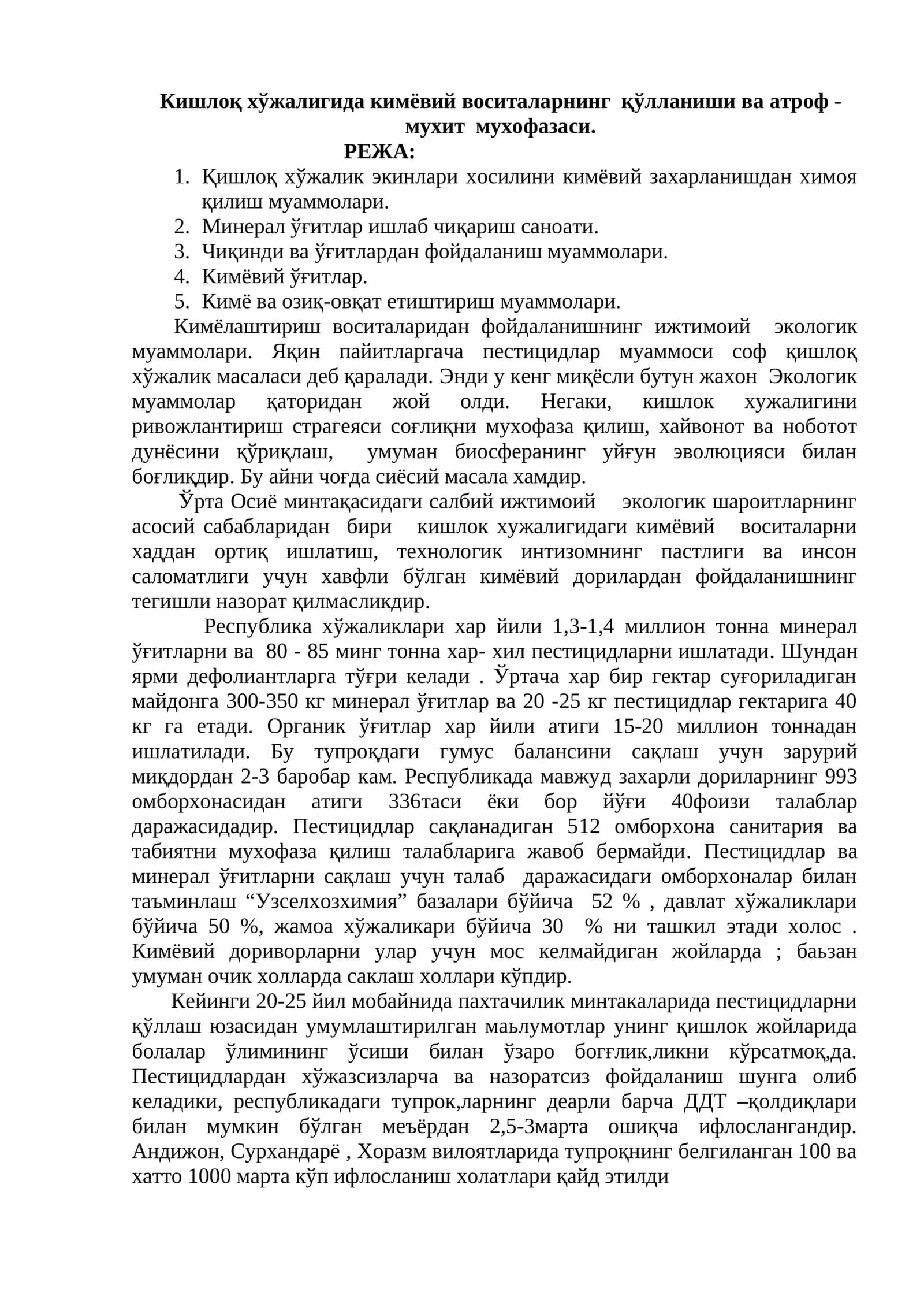 Кишлоқ хўжалигида кимёвий воситаларнинг қўлланиши ва атроф - мухит мухофазаси 1
