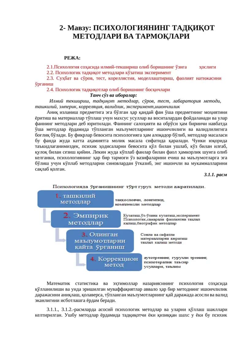 Психологиянинг Тадқикот Методлари ва Тармоқлари 1
