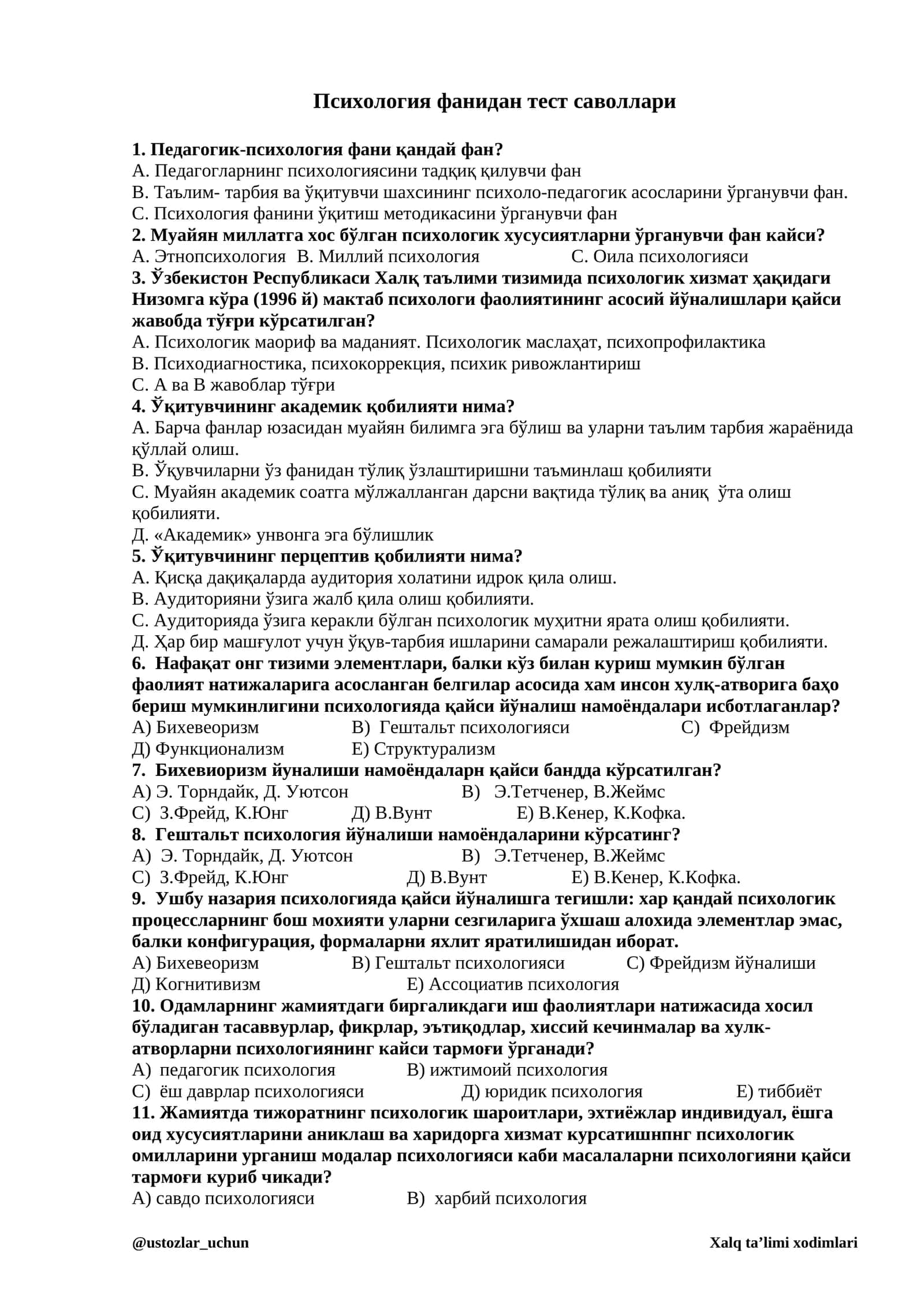 Психология фанидан тест саволлари 1