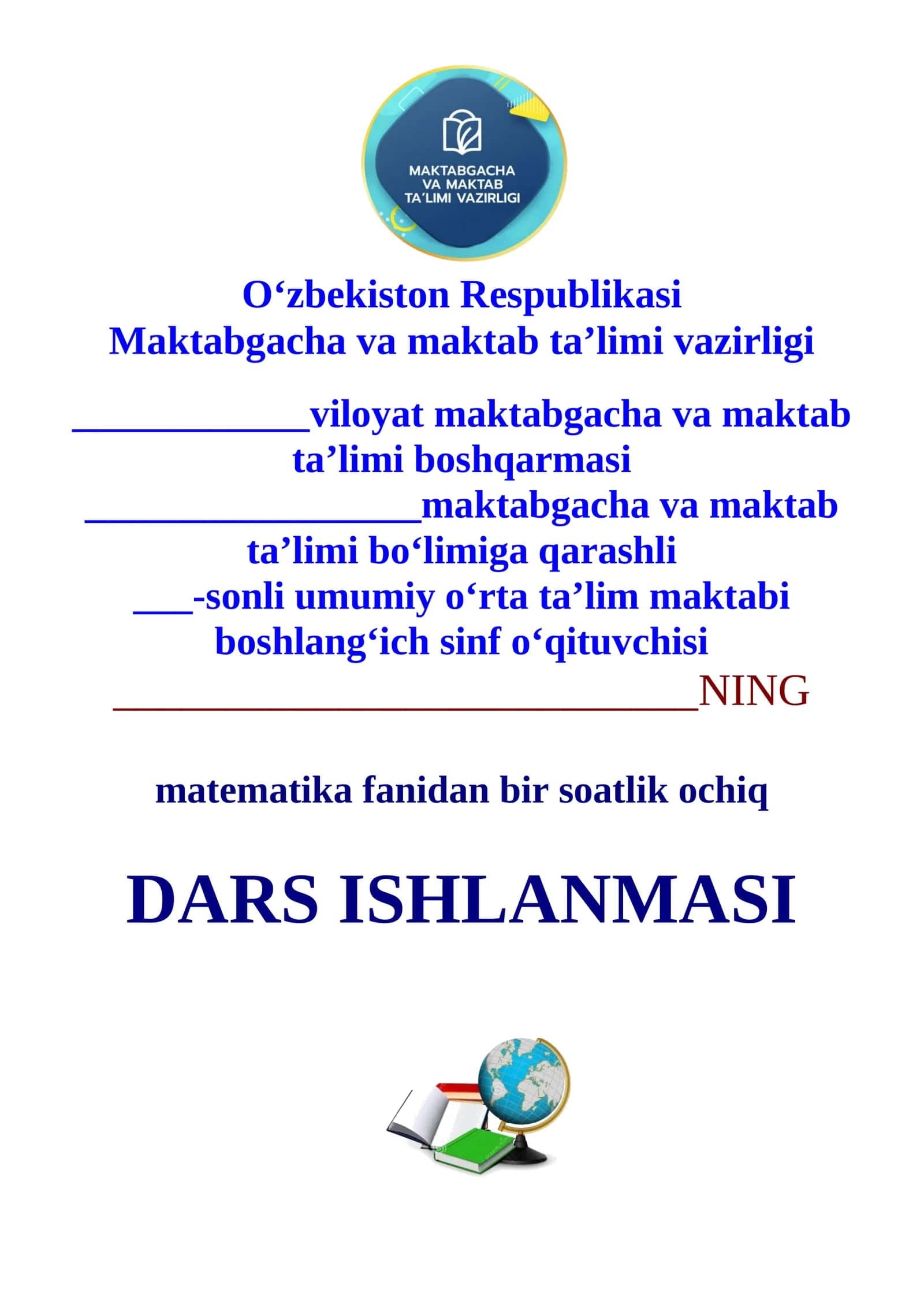 2-sinf matematika Bir nechta sonni ustun ko‘rinishida qo‘shish. Dars ishlanma 1