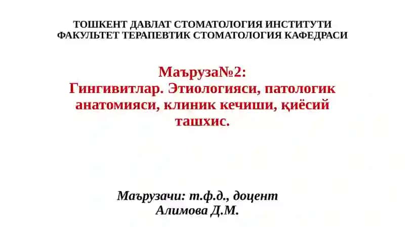 Гингивитлар 1