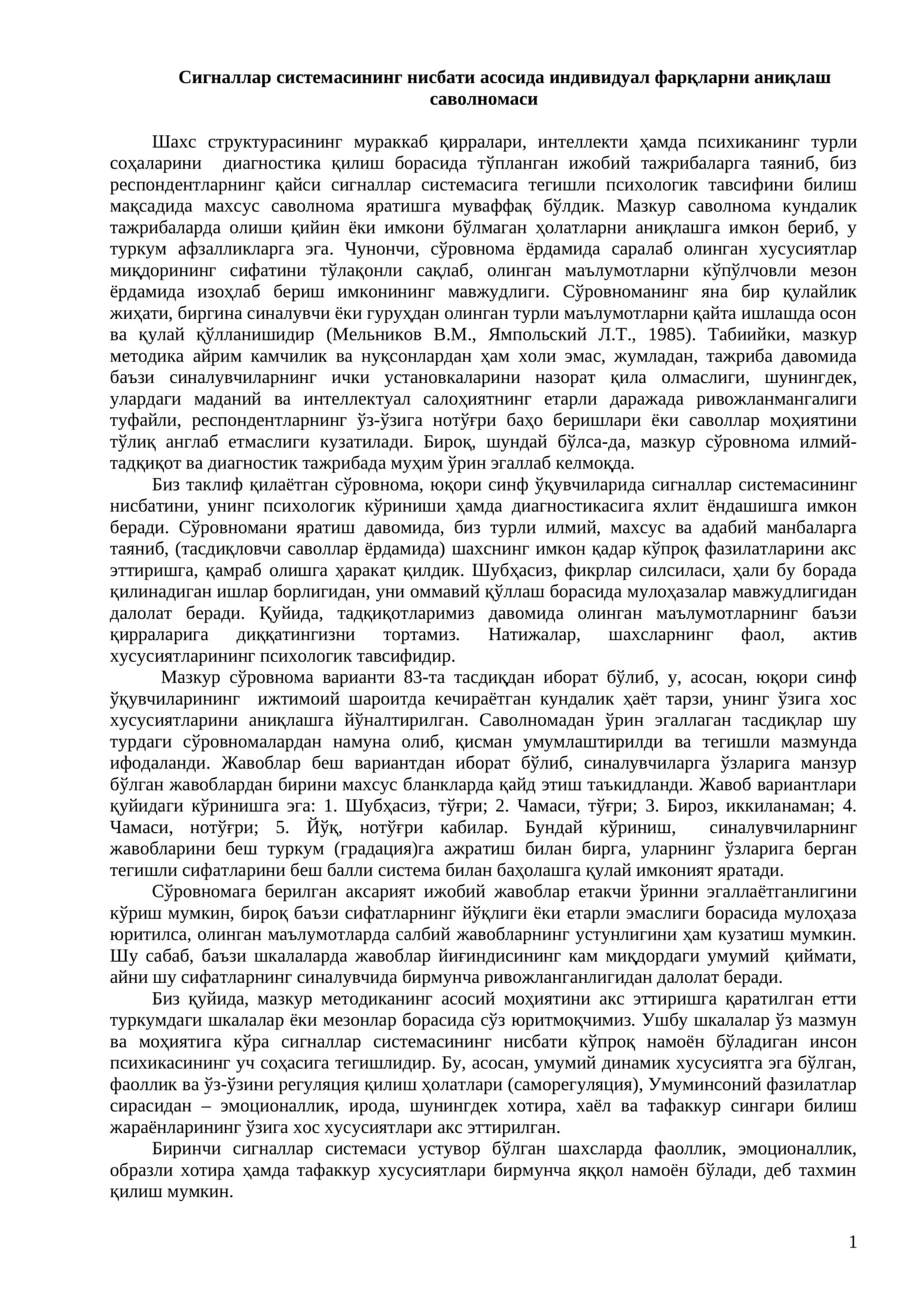 Сигналлар системасининг нисбати асосида индивидуал фарқларни аниқлаш саволномаси 1
