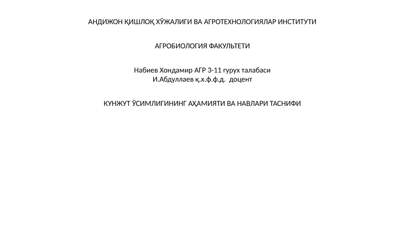 КУНЖУТ ЎСИМЛИГИНИНГ АҲАМИЯТИ ВА НАВЛАРИ ТАСНИФИ 1