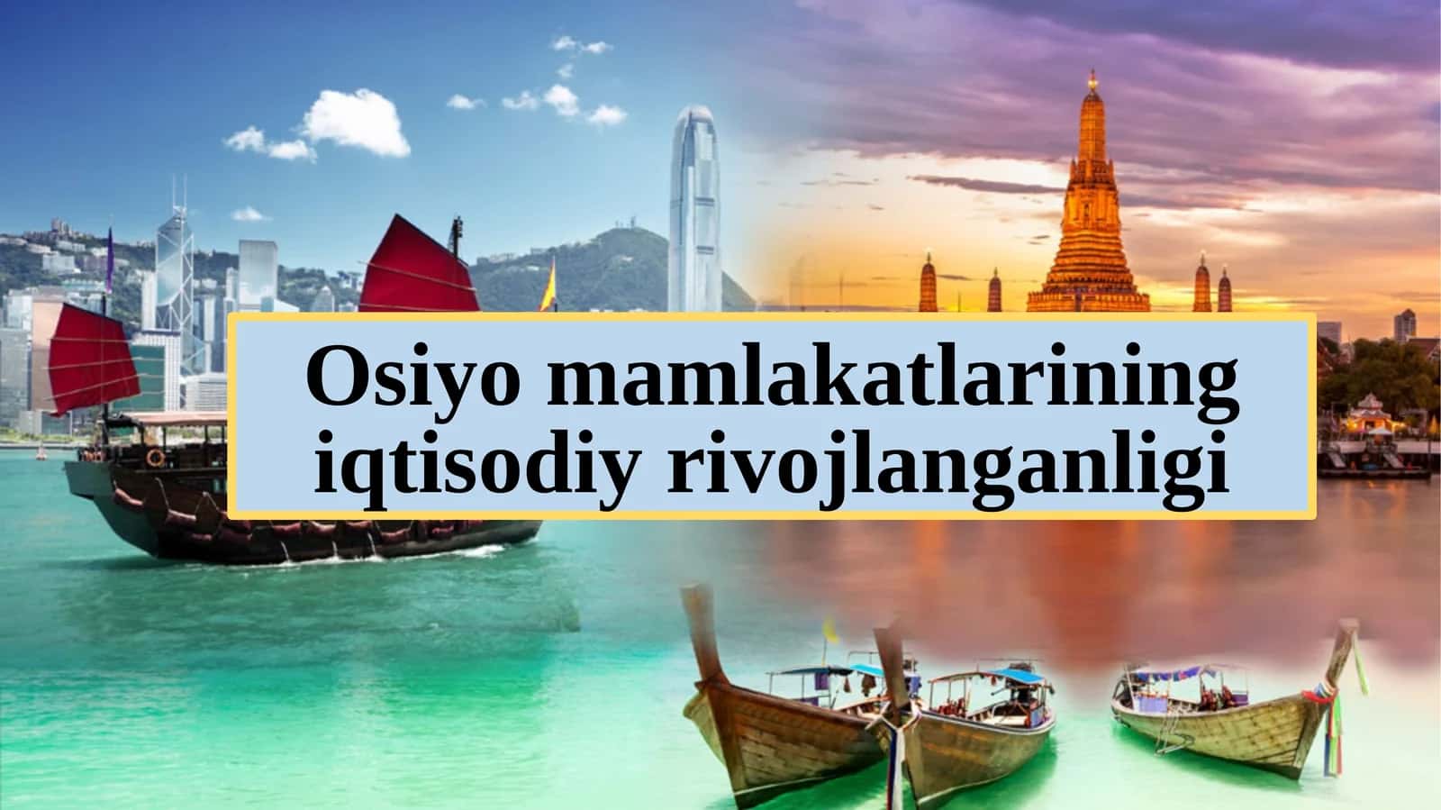 Osiyo mamlakatlarining iqtisodiy rivojlanganligi. 9-sinf geografiya fanidan dars ishlanma. 1