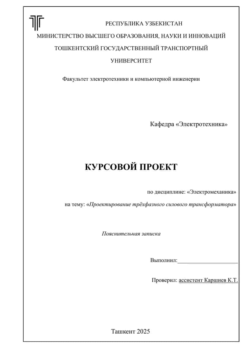 ТРАНСФОРМАТОР ТМ 2500/35 1
