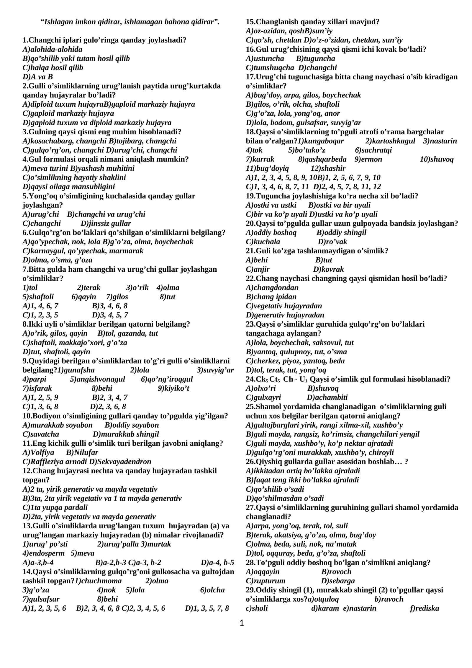 Gullar va urug'lar morfologiyasi sinovlari 1
