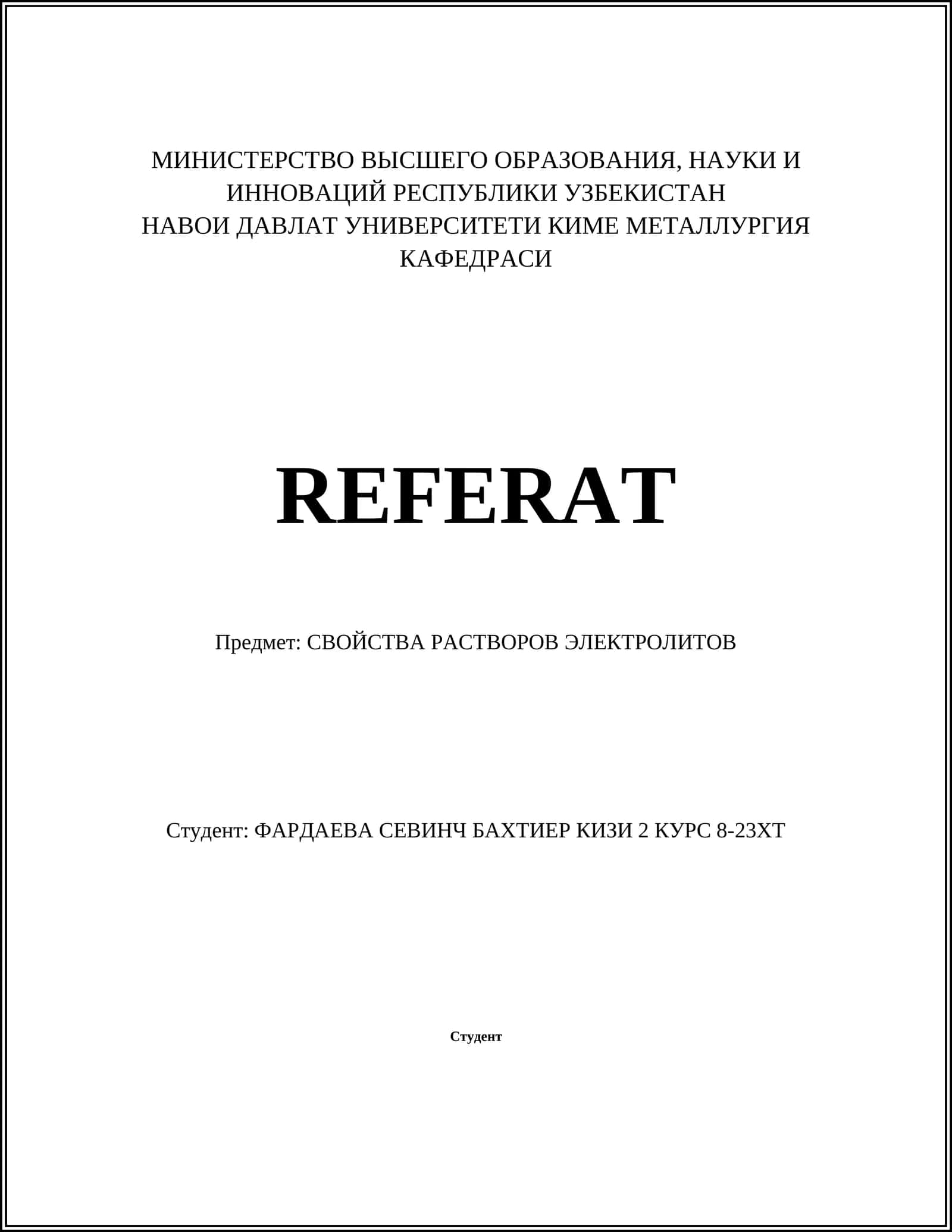 СВОЙСТВА РАСТВОРОВ ЭЛЕКТРОЛИТОВ 1