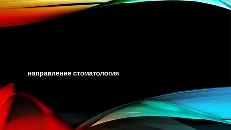Влияние экологии на здоровье зубов. профессиональный аспект или образ жизни 1