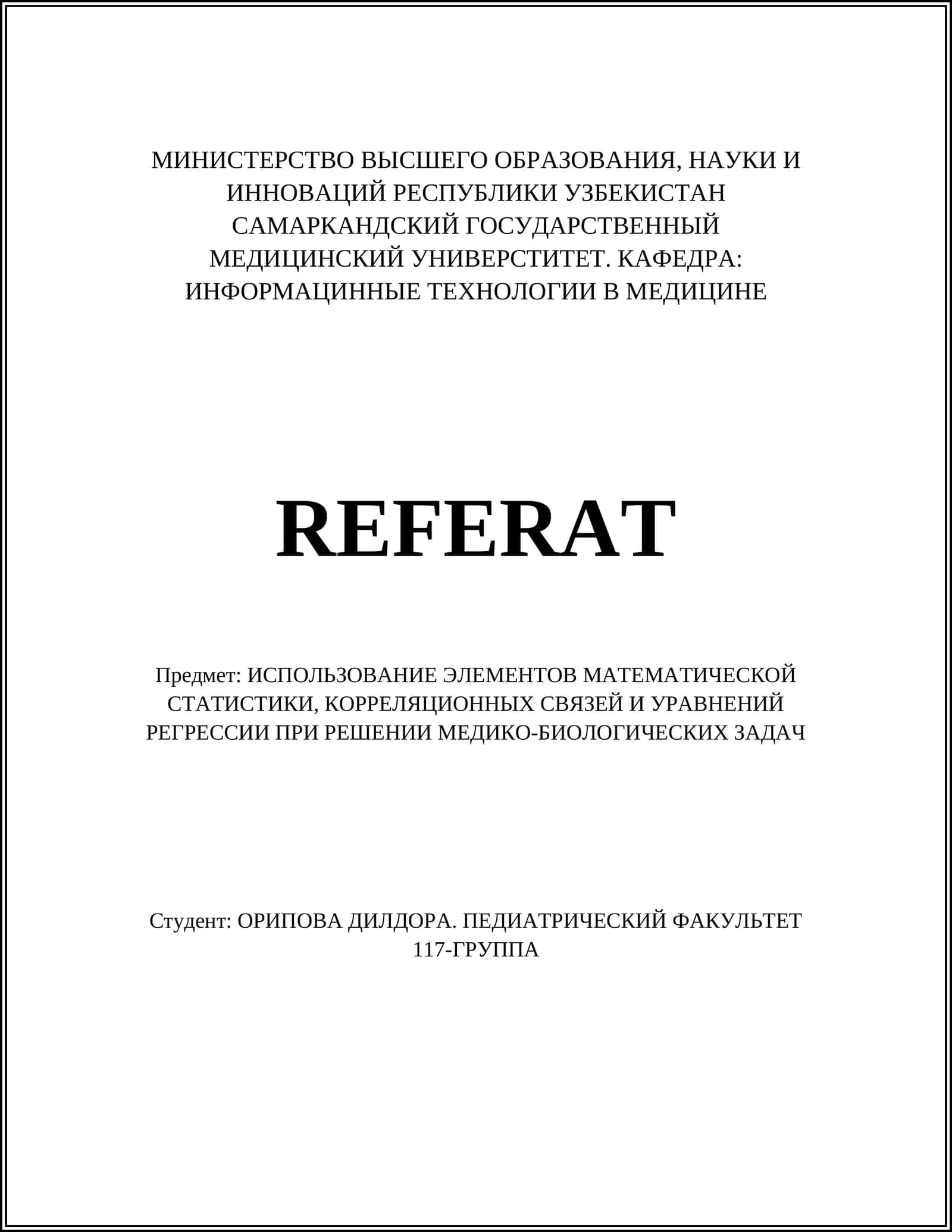 ИСПОЛЬЗОВАНИЕ ЭЛЕМЕНТОВ МАТЕМАТИЧЕСКОЙ СТАТИСТИКИ, КОРРЕЛЯЦИОННЫХ СВЯЗЕЙ И УРАВНЕНИЙ РЕГРЕССИИ ПРИ РЕШЕНИИ МЕДИКО-БИОЛОГИЧЕСКИХ ЗАДАЧ 1
