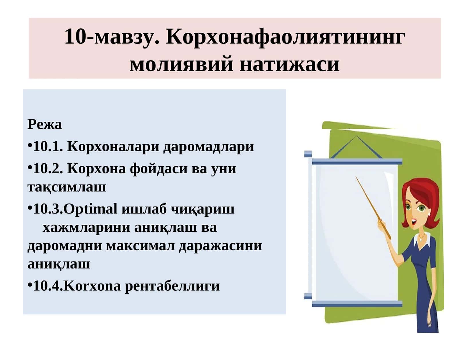 Корхонафаолиятининг молиявий натижаси 1