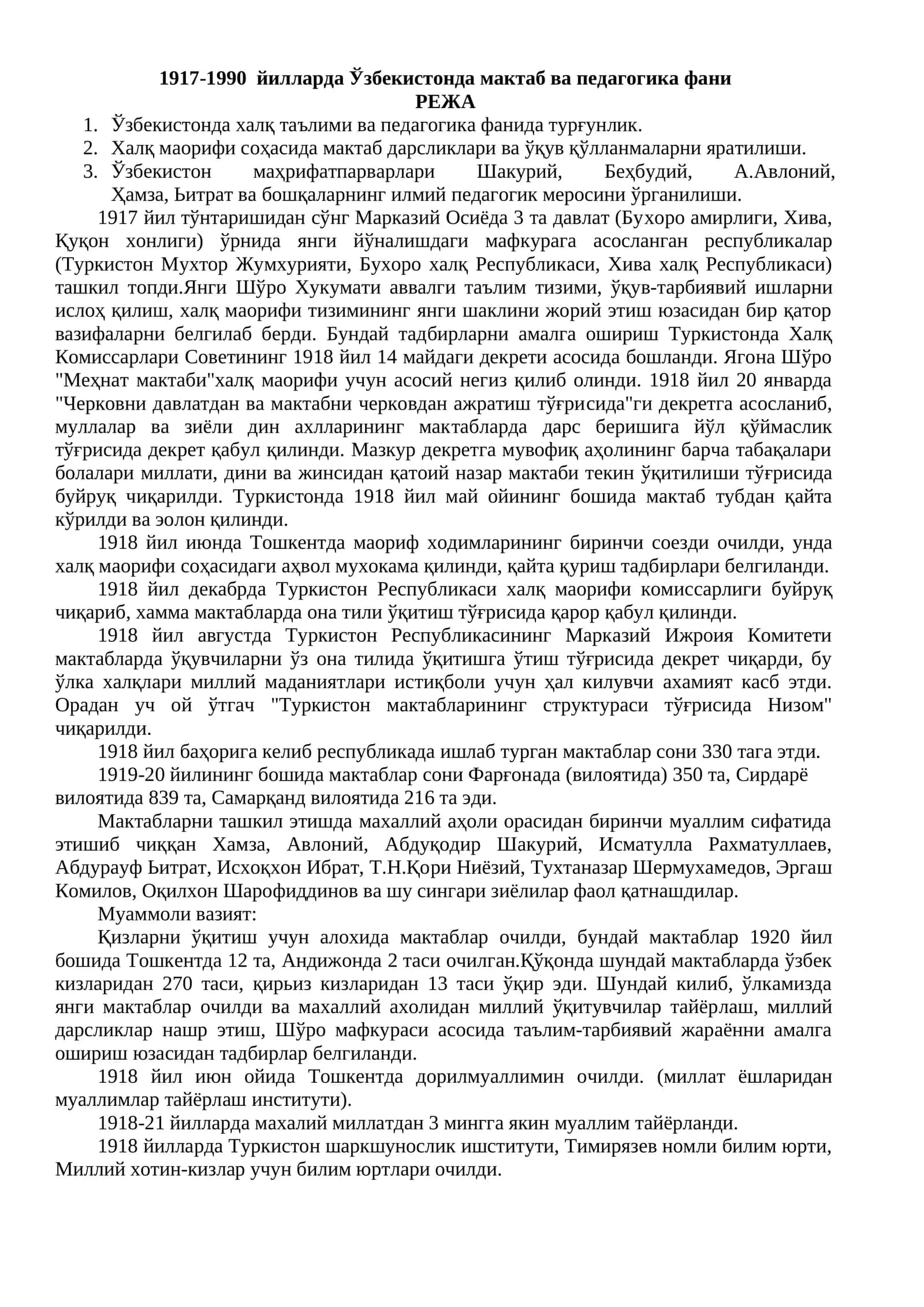 Ўзбекистонда мактаб ва педагогика фани 1