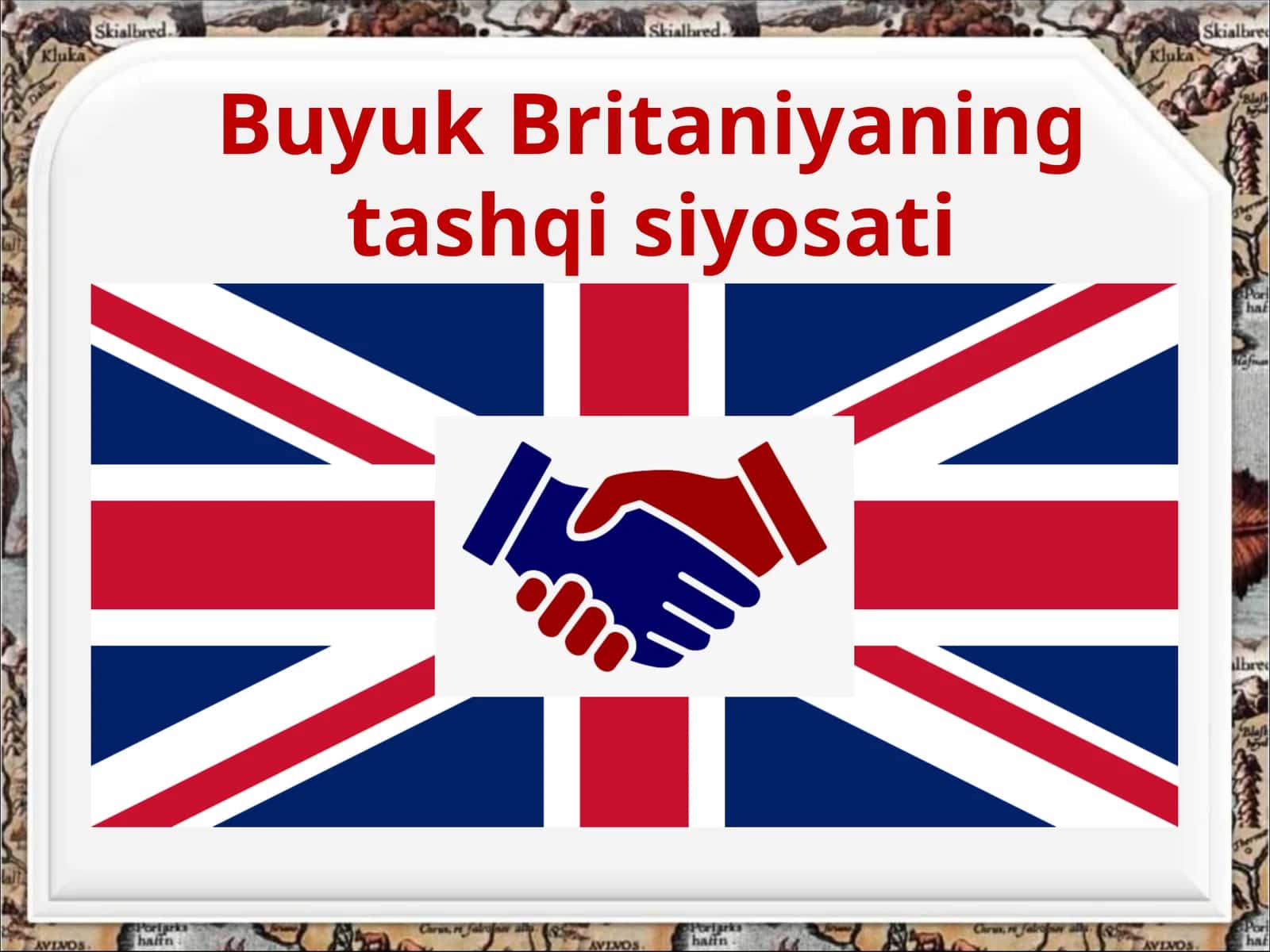 Buyuk Britaniyaning tashqi siyosati 1
