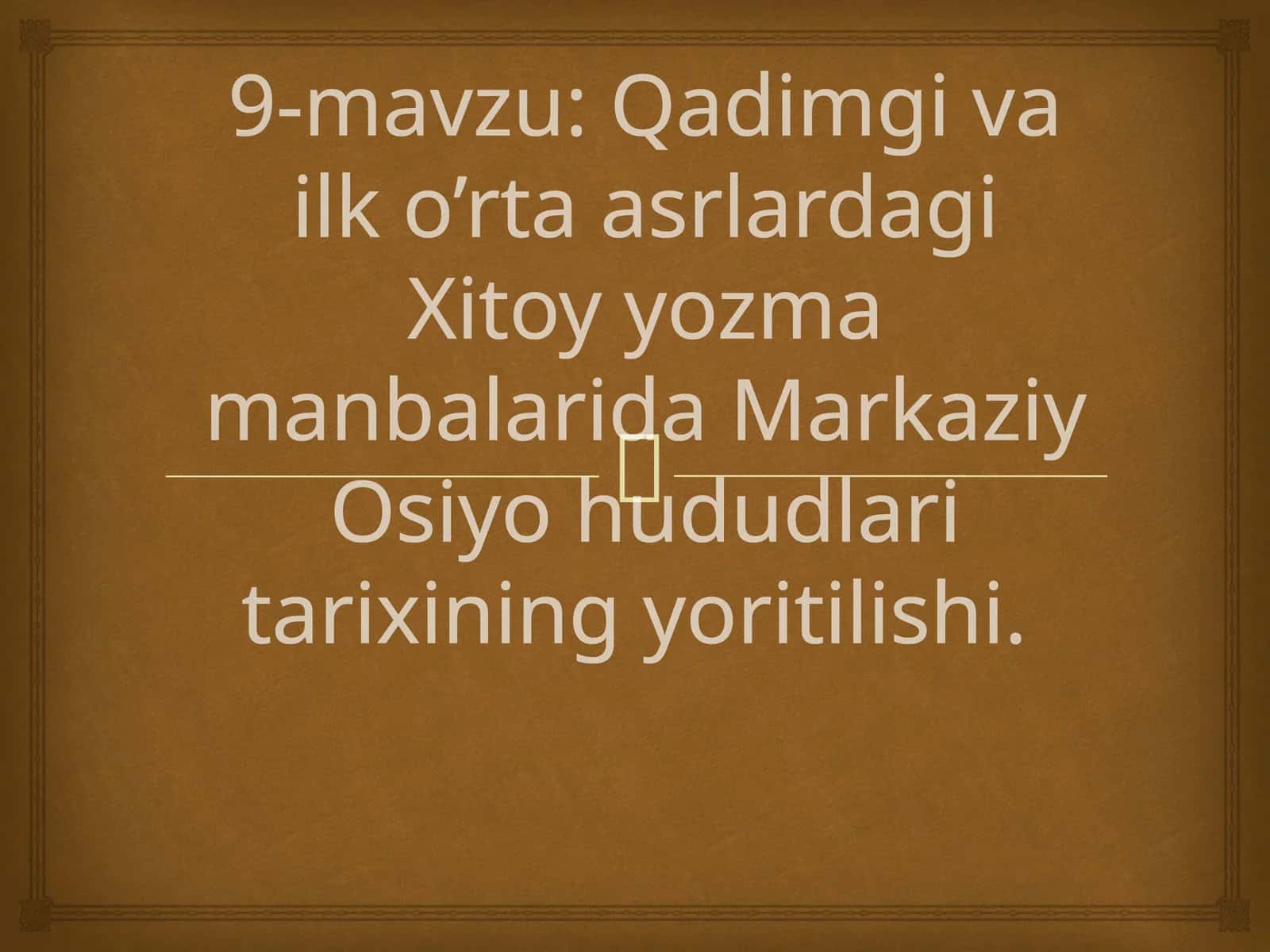 Qadimgi va ilk o’rta asrlardagi Xitoy yozma manbalarida Markaziy Osiyo hududlari tarixining yoritilishi. 1