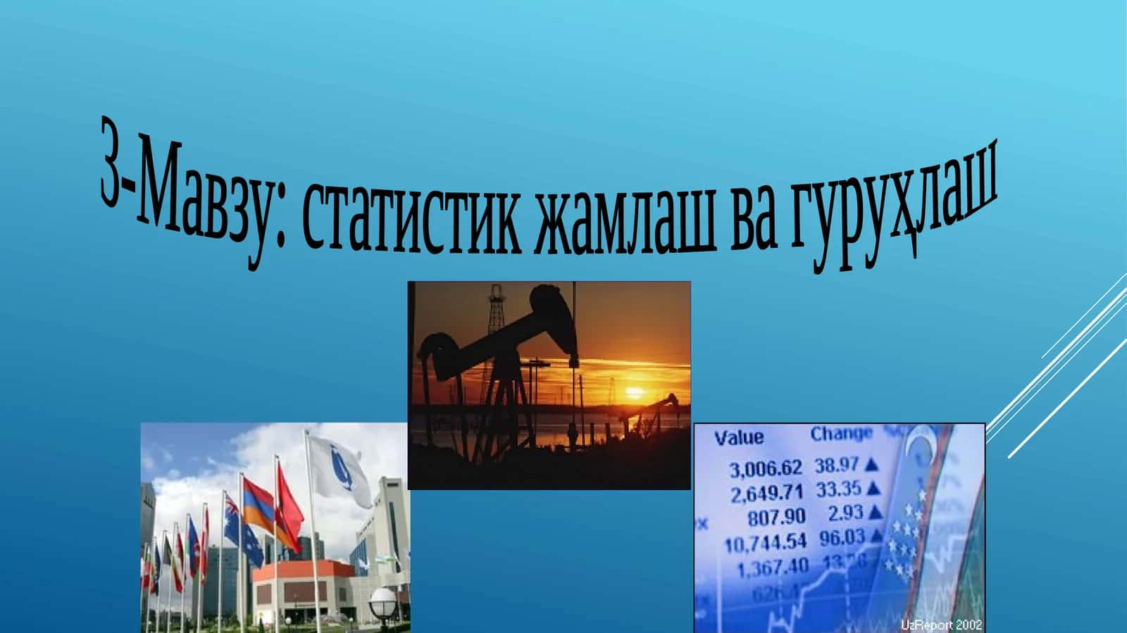 Статистикжамлаш 1