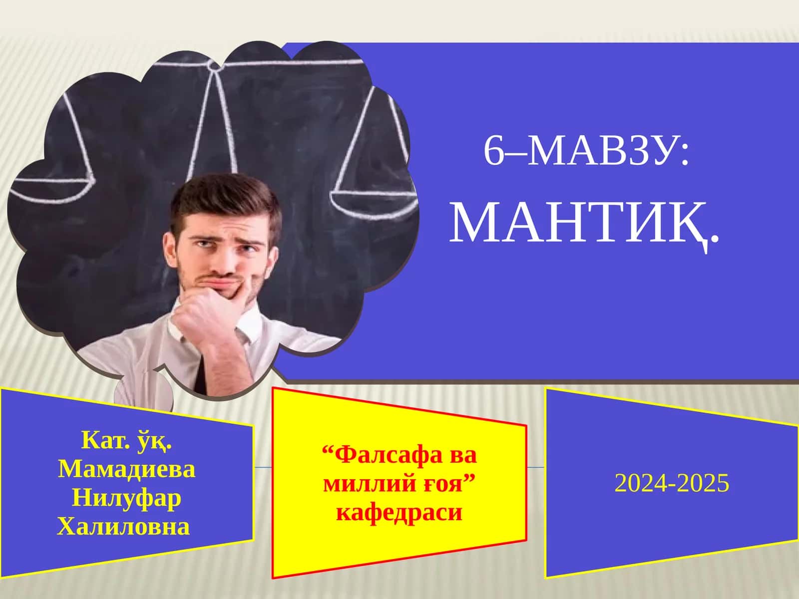 Мантиқ илмининг предметива асосий қонунлари 1