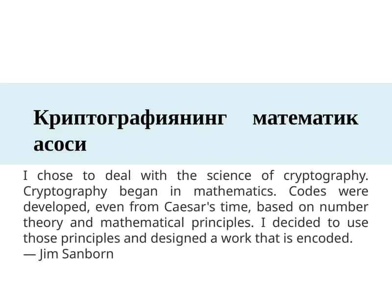 Криптографиянинг математик асоси 1
