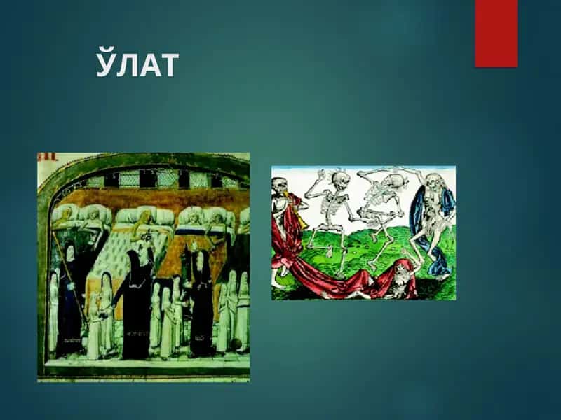 Ўлат 1