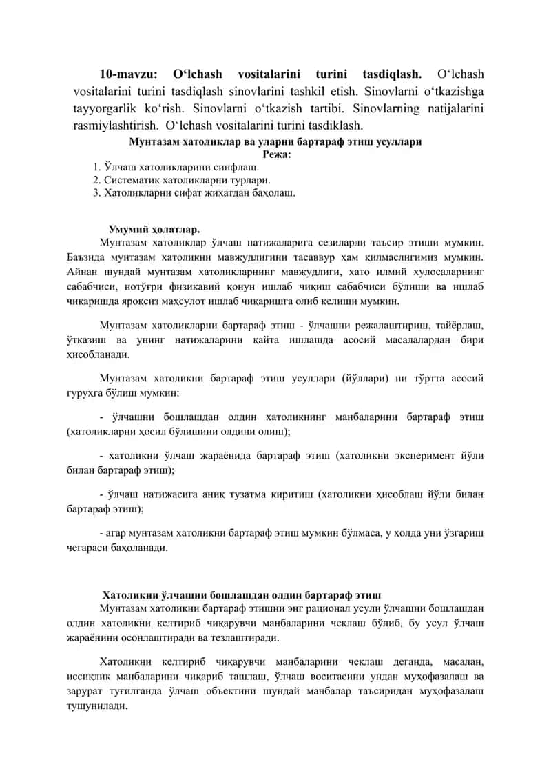 Мунтазам хатоликлар ва уларни бартараф этиш усуллари 1