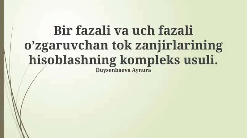 Bir fazali va uch fazali o’zgaruvchan tok zanjirlarining hisoblashning kompleks usuli 1