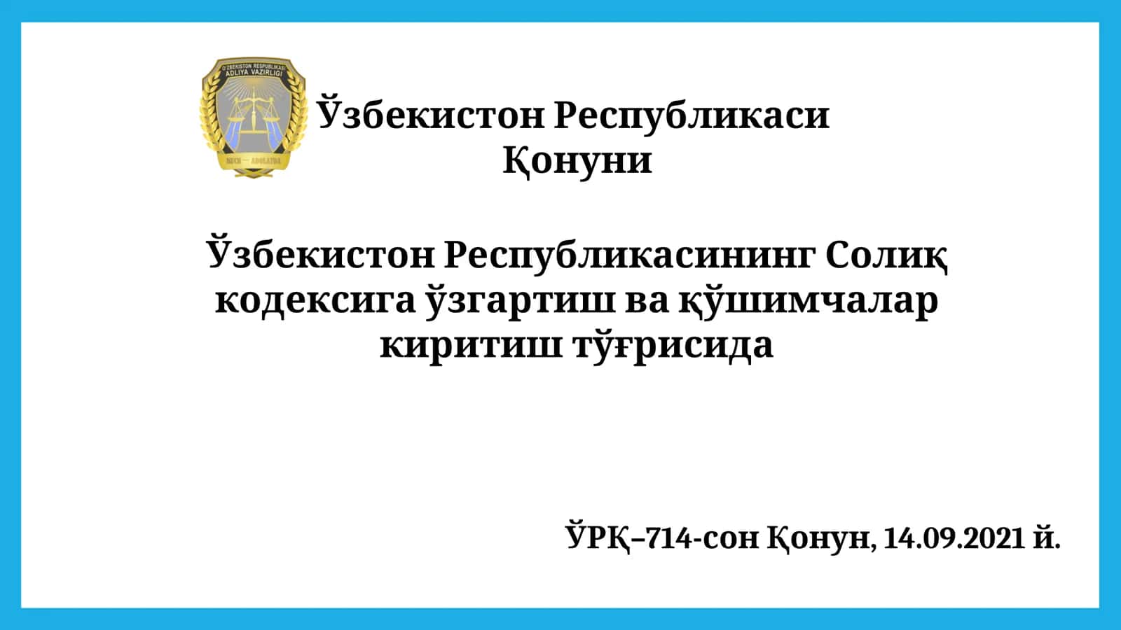 Ўзбекистон Республикасининг Солиқ кодексига ўзгартиш ва қўшимчалар киритиш тўғрисида 1