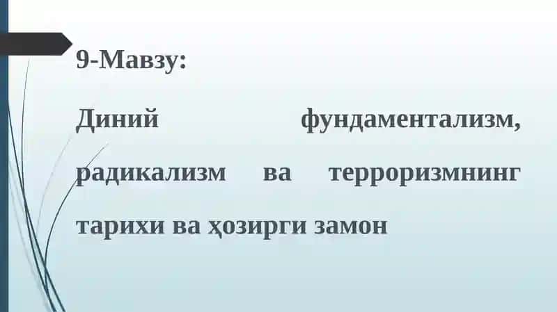 Динийфундаментализм, радикализмватерроризмнингтарихиваҳозиргизамон 1