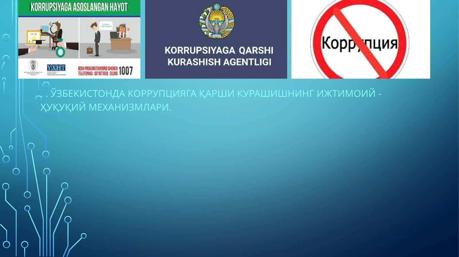 "Коррупцияга қарши курашнинг ижтимоий - Ҳуқуқий механизмлари" 1