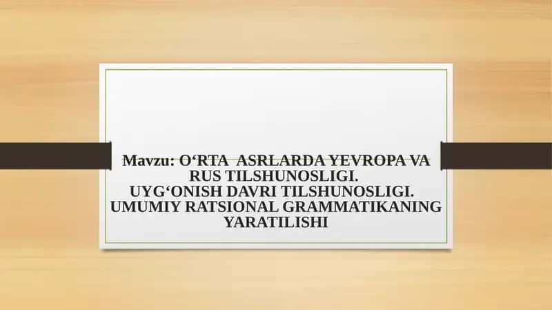 O‘RTAASRLARDA YEVROPA VARUSTILSHUNOSLIGI.UYG‘ONISHDAVRI TILSHUNOSLIGI.UMUMIY RATSIONAL GRAMMATIKANING YARATILISHI 1