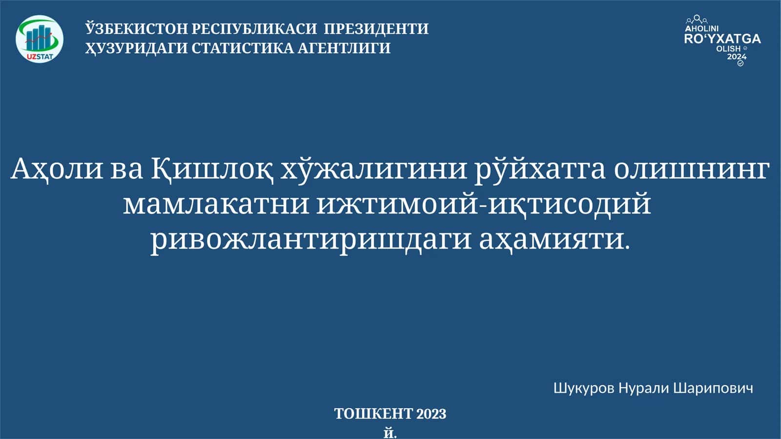 Аҳоли ва Қишлоқ хўжалиги 1