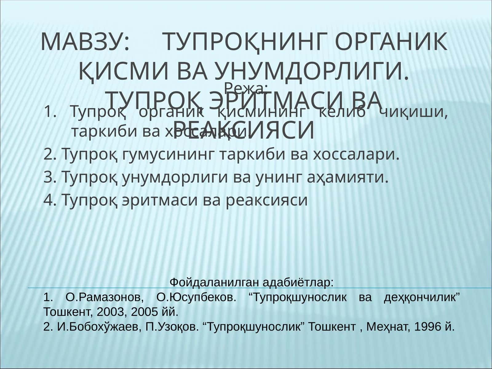 Тупроқнинг органик қисми ва унумдорлиги 1