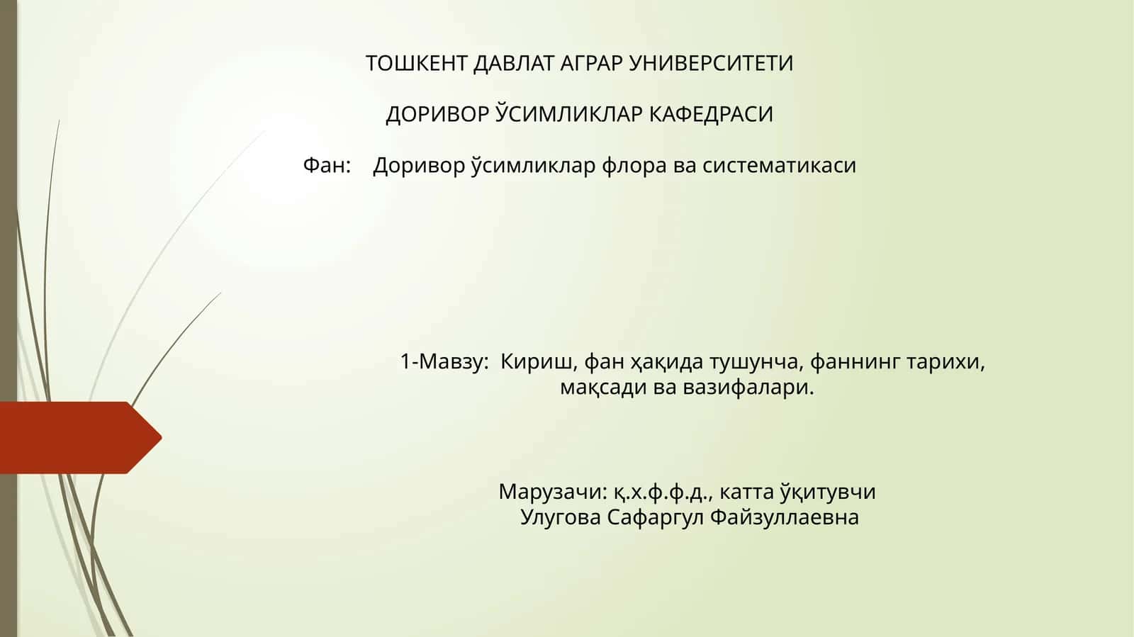 Қуруқлик ва сув муҳитини ўсимликлар 1