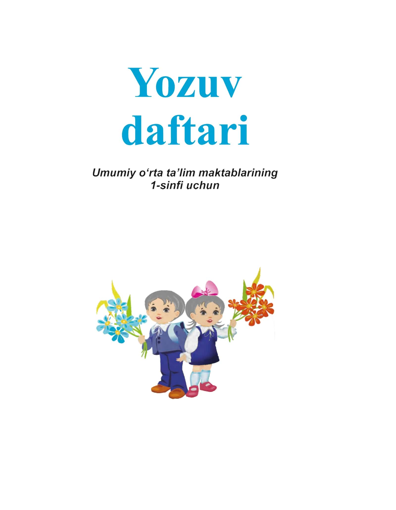 1-Sinf Yozuv daftari. 1