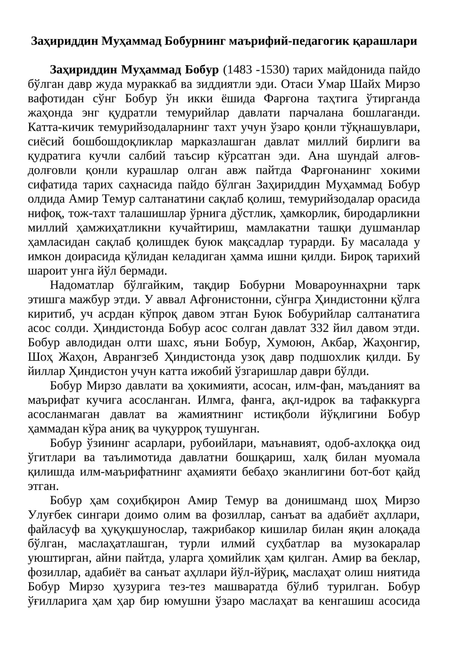 Заҳириддин Муҳаммад Бобурнинг маърифий-педагогик қарашлари 1