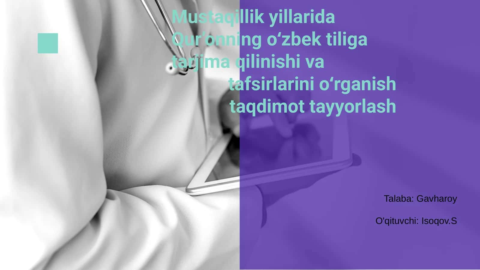 Qur'on tarjimalarining rivojlanishi 1