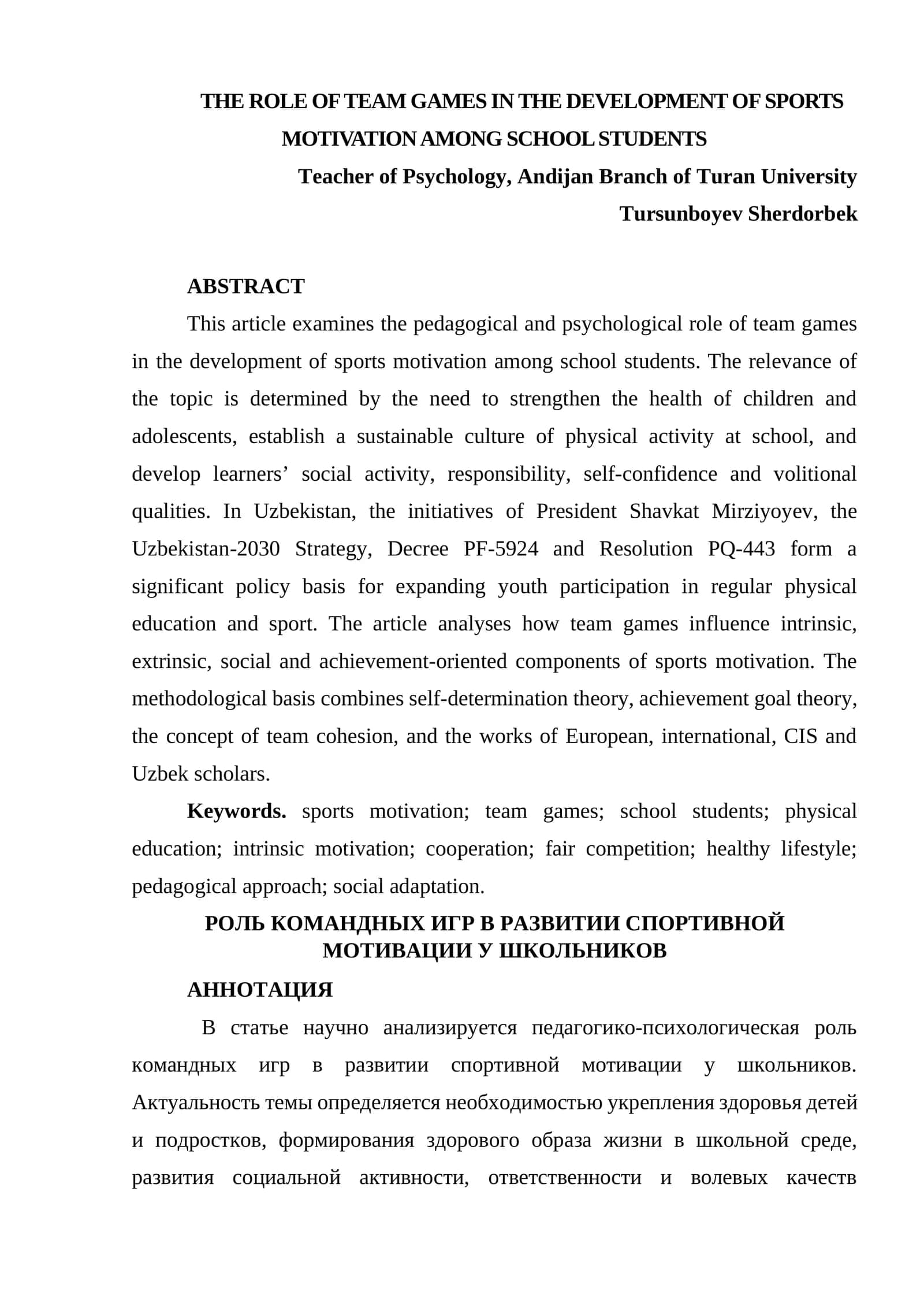THE ROLE OF TEAM GAMES IN THE DEVELOPMENT OF SPORTS MOTIVATION AMONG SCHOOL STUDENTS 1