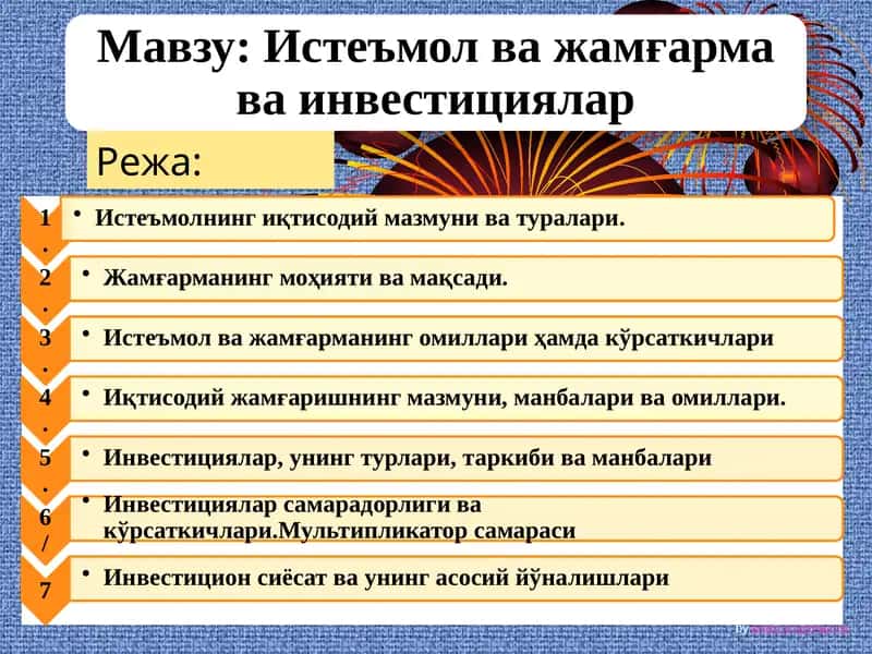 Истеъмолчиликсафлари 1