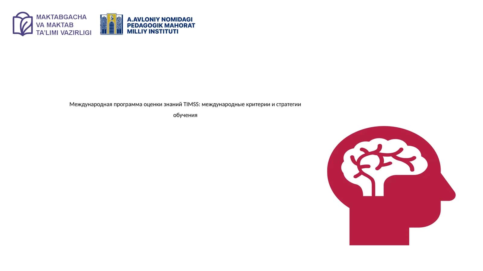 МЕТОД «ЗДРАВСТВУЙТЕ!» 1