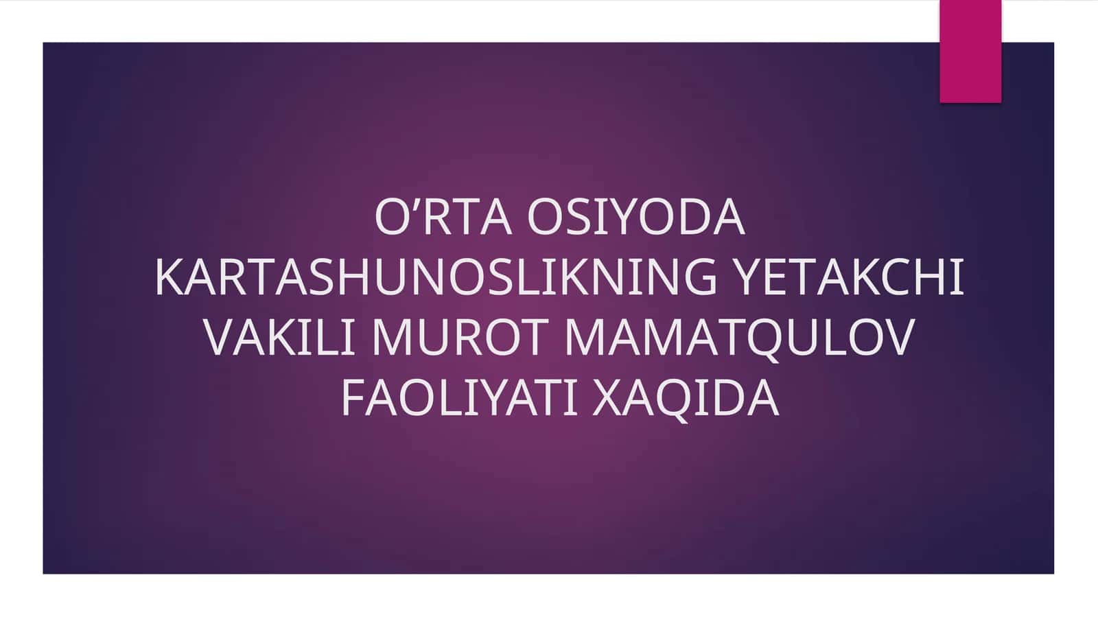 OʼRTА OSIYODА KАRTАSHUNOSLIKNING YETАKCHI VАKILI MUROT MАMАTQULOV FАOLIYATI XАQIDА 1